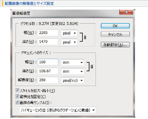 イラストレーターcs5の使い方 その1