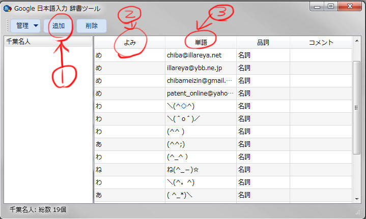 ●○● オレ流 イラレ道場 ●○●-google ime 設定