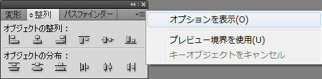 ●○● オレ流 イラレ道場 ●○●-特許図面整列