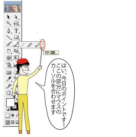 ●○● オレ流 イラレ道場 ●○●-イラレの消しゴムツール