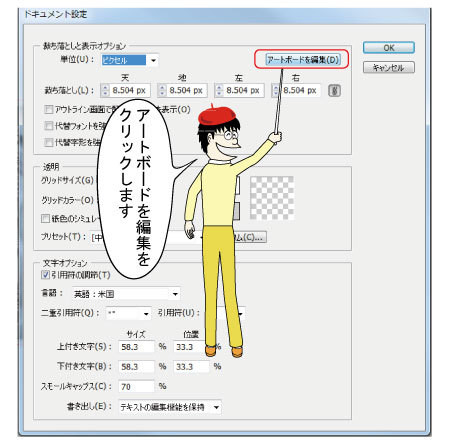 Illustratorアートボードの使い方 サイズ変更 と ウェブ書き出し