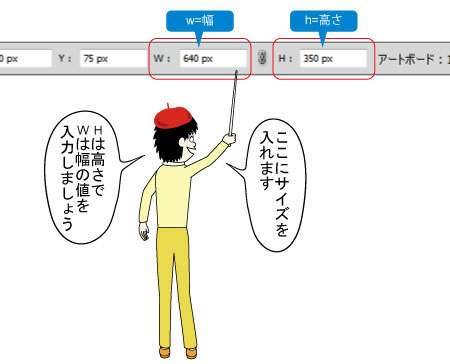 Illustratorアートボードの使い方 サイズ変更 と ウェブ書き出し イラレ屋