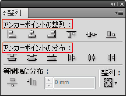 ●○● オレ流 イラレ道場 ●○●-イラレのアンカーポイント