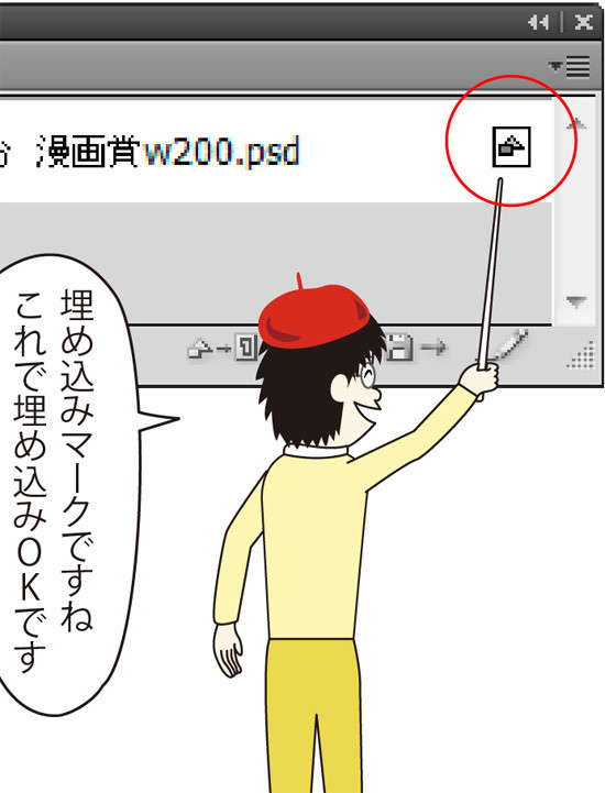 ●○● オレ流 イラレ道場 ●○●-Illustratorの画像リンク